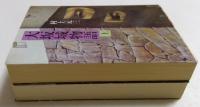 大坂城物語 上下巻 (時代小説文庫）