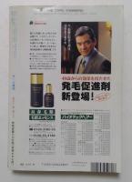 オール讀物　1996年4月