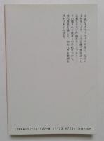 素顔のモーツァルト ＜中公文庫＞