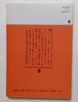 倫敦暗殺塔　（講談社文庫）