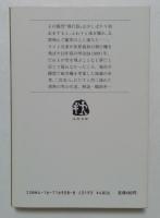虹の翼　（文春文庫）