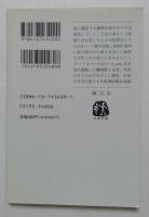 ネパールのビール　（91年版ベスト・エッセイ集）〈文春文庫〉