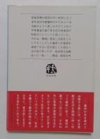 兵鼓　（文春文庫）
