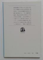 戦国城砦群　（文春文庫）