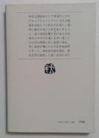 おろしや国酔夢譚 （文春文庫）