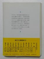 伯爵夫人の肖像 （朝日文庫）