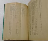 愛・軽井沢　（角川文庫）