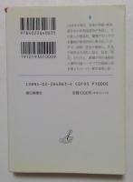 魔都 ＜朝日文芸文庫＞