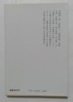 本郷菊富士ホテル　（中公文庫）