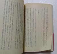 田端文士村　（中公文庫）