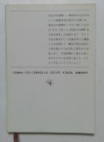 天皇の影法師　（新潮文庫）