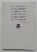 鬼龍院花子の生涯 （文春文庫）