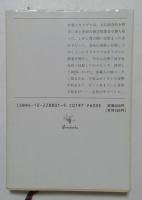 狙われた弁護士　（新潮文庫）