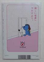 月刊正論2024年12月号