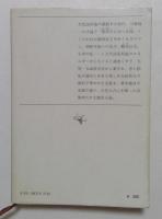 額田女王 (新潮文庫)