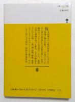 文壇ものしり帖 ＜講談社文庫＞