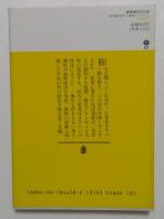 薩摩藩　経済官僚　回天資金を作った幕末テクノクラート 　＜講談社文庫＞