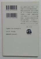 瀬島龍三　参謀の昭和史