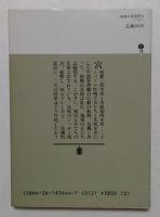 最後の帝国軍人【講談社文庫】