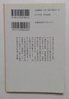 張学良　忘れられた貴公子　（中公文庫）