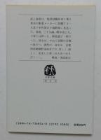 嵯峨野物語　(文春文庫）