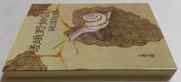 嵯峨野物語　(文春文庫）