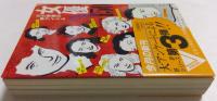 女優ベスト150: 大アンケートによる わが青春のアイドル (文春文庫 ビジュアル版 50-4)