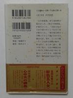 古今和歌集 新古今和歌集(集英社文庫)