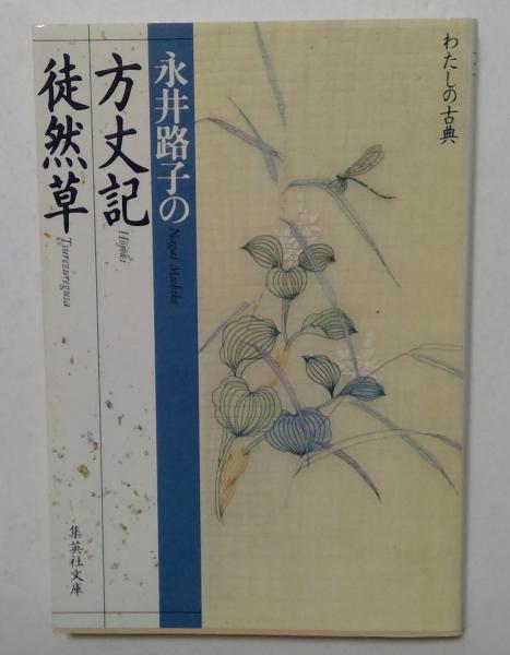 人物探訪 日本の歴史9 剣客の生涯 / カディマ / 古本、中古本