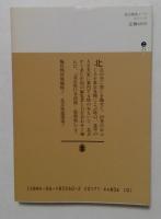 北京散歩ノート (講談社文庫 こ 21-1) 