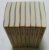 国宝への旅　1〜8巻　全8冊揃　（ＮＨＫライブラリー）
