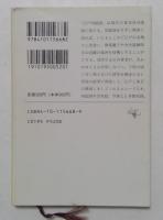 江戸切絵図散歩 ＜新潮文庫＞