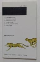 国際人の英語（丸善ライブラリー）
