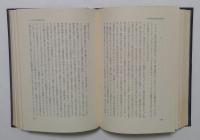 小泉信三全集 2