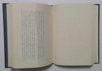 小泉信三全集7