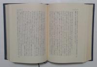 小泉信三全集13