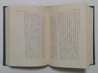 小泉信三全集23