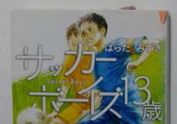 サッカーボーイズ 4冊せット（角川文庫）