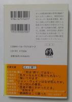 ガンと戦った昭和史 : 塚本憲甫と医師たち ＜文春文庫＞
