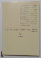 ガリヴァ旅行記　（新潮文庫）