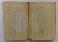 スタンダール　恋愛論 ＜角川文庫＞