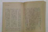 日蓮大聖人御書　立正安国論　（聖教文庫）