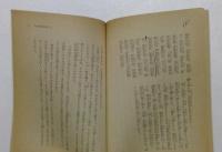 法華経の要品解説　方便品・寿量品　