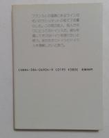 ドイツと日本 : 体験的ドイツ論　異文化を知る一冊（文庫）