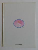 LO馬E　LETTER　83　女性のための競馬読本