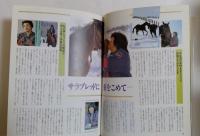 LO馬E　LETTER　83　女性のための競馬読本