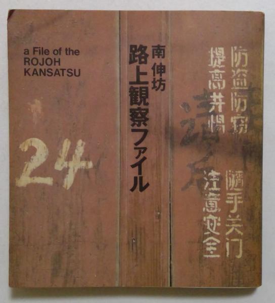 路傍の石 ジュニア版日本文学名作選8( 山本 有三) / カディマ
