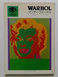 アンディ・ウォーホル