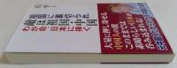 敵は祖国・中国 (WAC BUNKO B 423) 新書