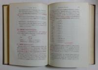 新講現代のイタリヤ語
